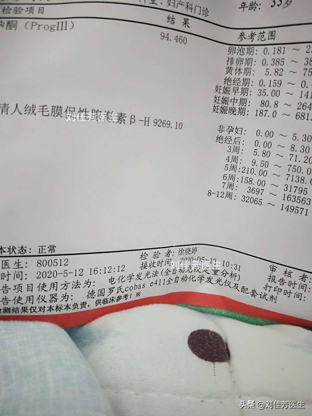 香港哪家诊所验血方便,输卵管堵塞积水备孕4年，昨天查血确定好孕，内附症状