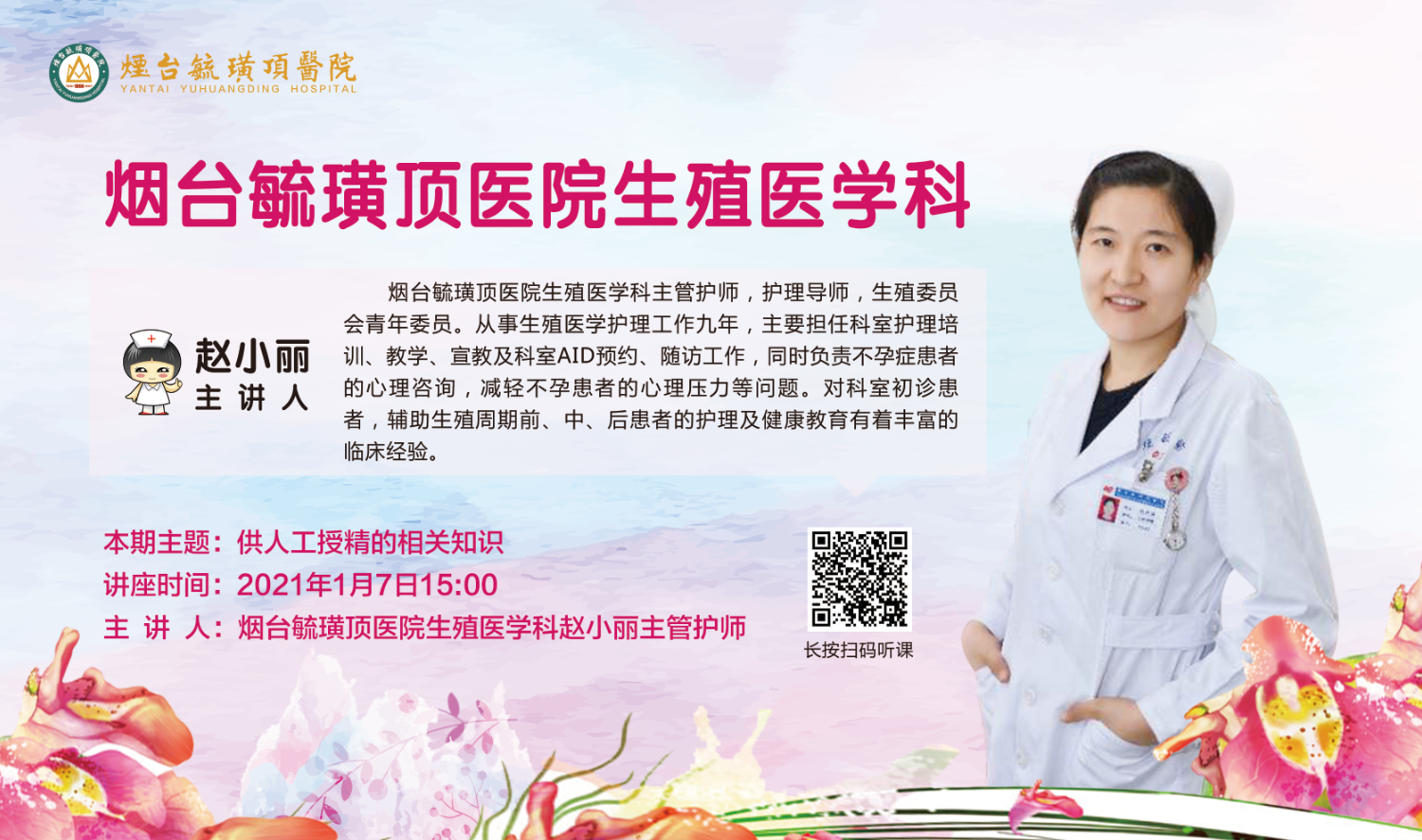 香港通过中介验血准吗,毓医健康谈中国山东网：备孕有我，带你了解供精人工