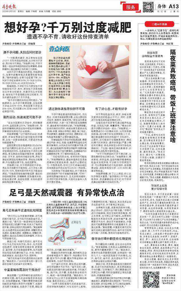 香港验血鉴别男女多少钱,过度减肥影响怀孕，遭遇不孕不育请收好这份排查清